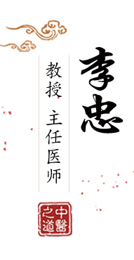 爆乳美女被大黑鸡巴爆操视频免费看北京中医肿瘤专家李忠的简介